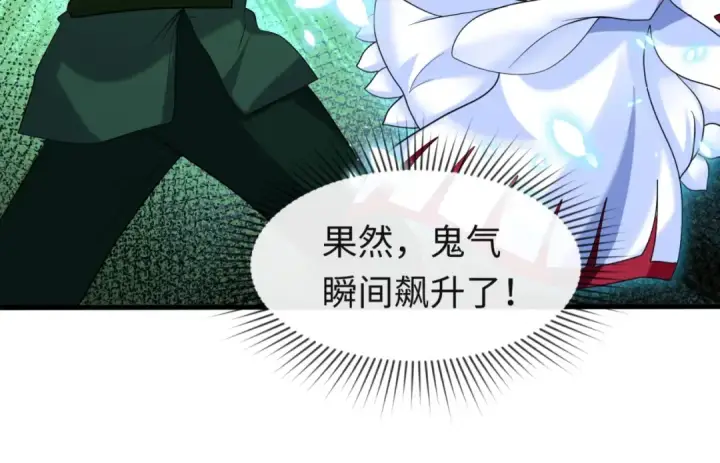 漫画《全球诡异时代》第26话 震撼！第79张图