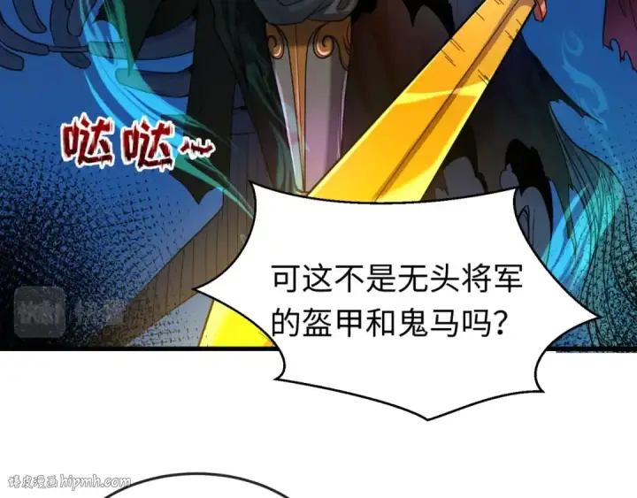 漫画《全球诡异时代》第26话 震撼！第8张图