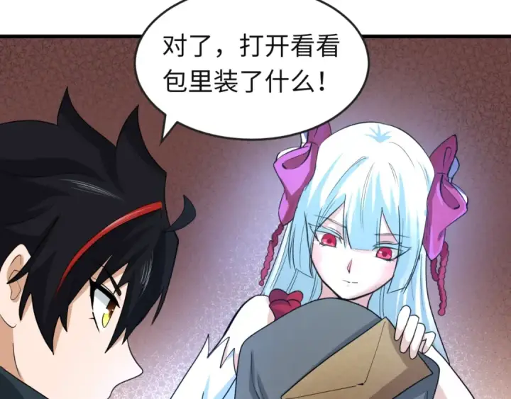 漫画《全球诡异时代》第26话 震撼！第84张图