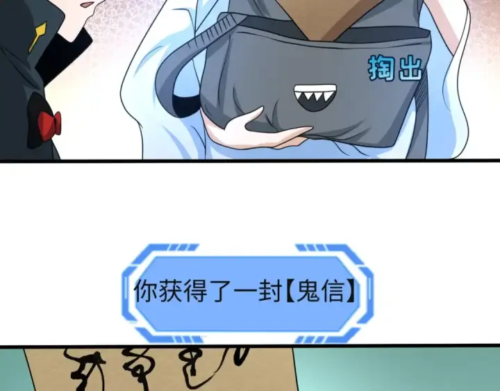 漫画《全球诡异时代》第26话 震撼！第85张图
