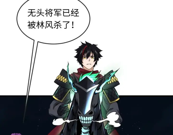 漫画《全球诡异时代》第26话 震撼！第9张图