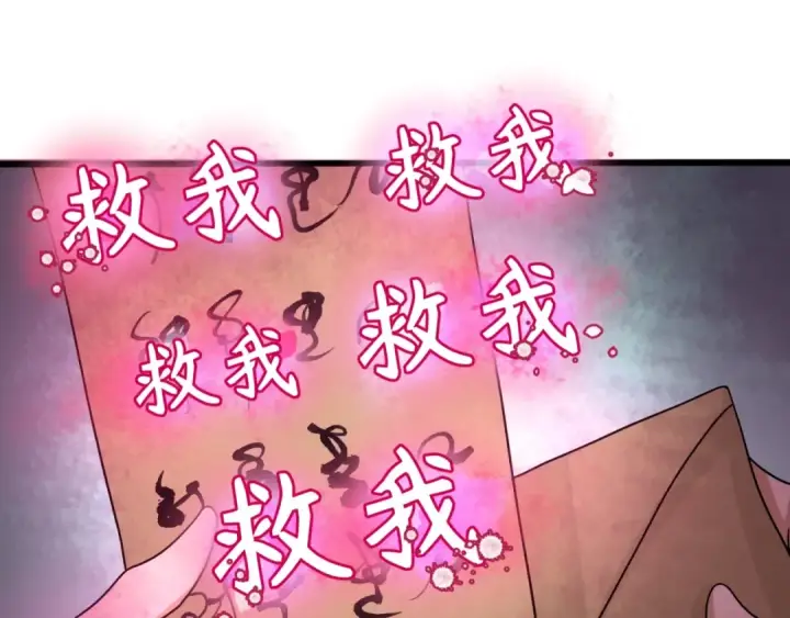 漫画《全球诡异时代》第26话 震撼！第90张图