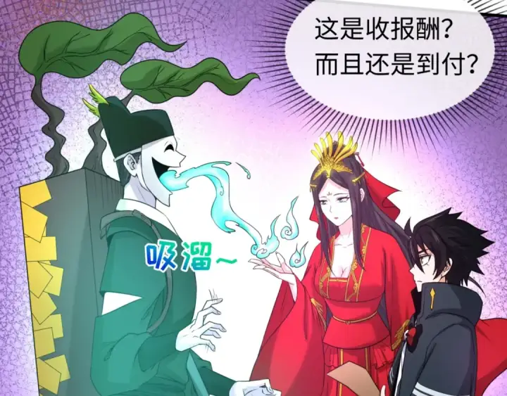 漫画《全球诡异时代》第27话 海城招婿第100张图