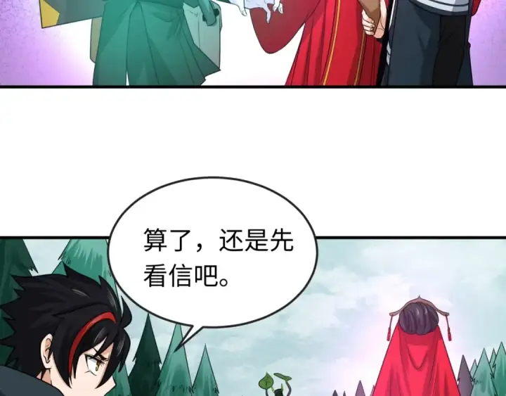 漫画《全球诡异时代》第27话 海城招婿第101张图