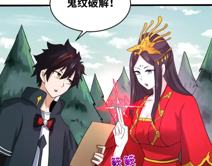 漫画《全球诡异时代》第27话 海城招婿第103张图