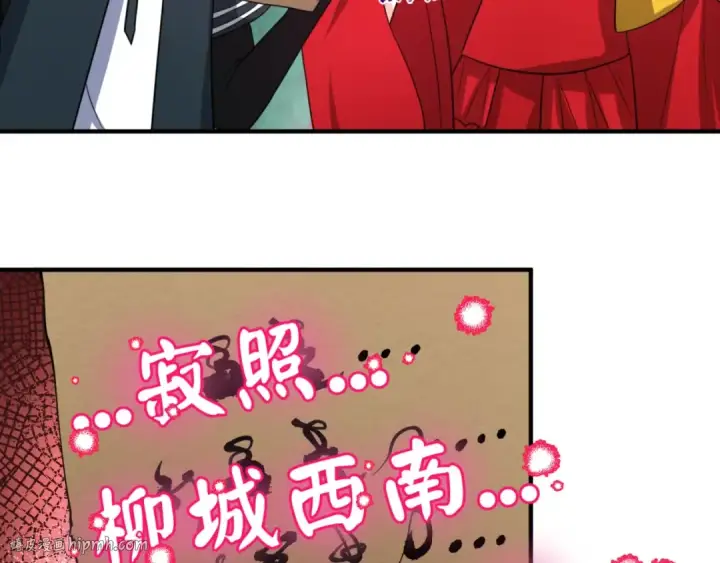 漫画《全球诡异时代》第27话 海城招婿第104张图