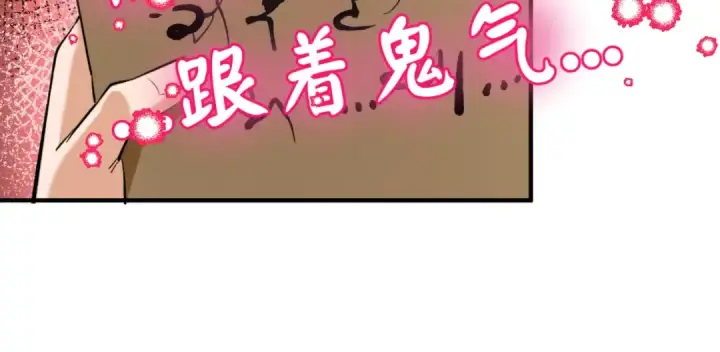 漫画《全球诡异时代》第27话 海城招婿第105张图