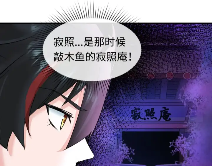 漫画《全球诡异时代》第27话 海城招婿第106张图