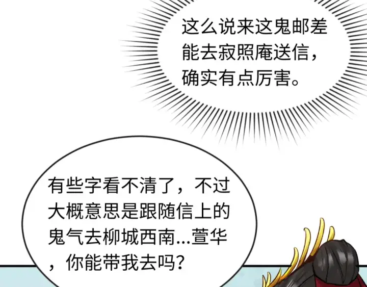 漫画《全球诡异时代》第27话 海城招婿第108张图