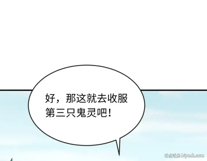 漫画《全球诡异时代》第27话 海城招婿第112张图