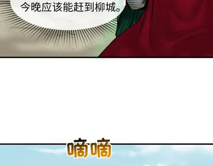 漫画《全球诡异时代》第27话 海城招婿第117张图