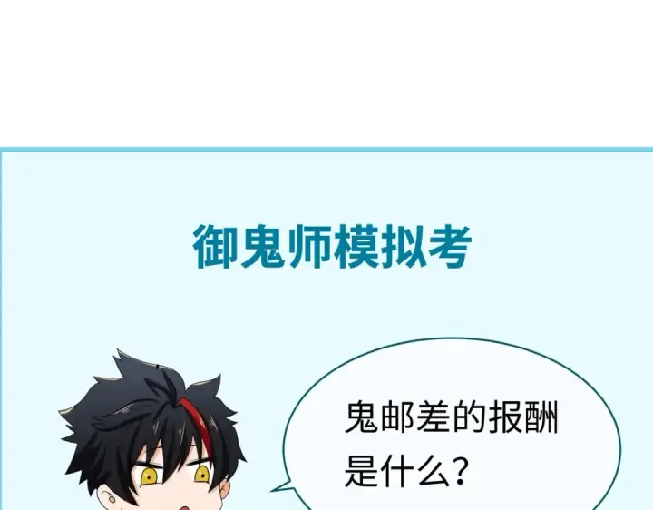 漫画《全球诡异时代》第27话 海城招婿第125张图