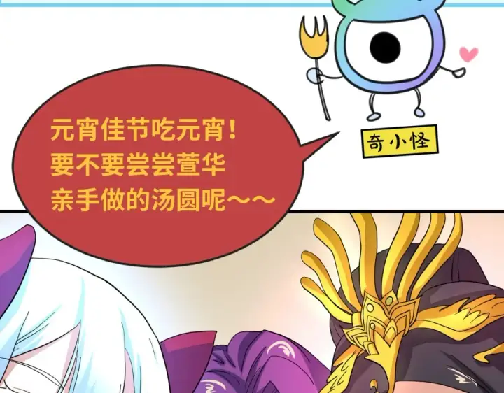 漫画《全球诡异时代》第27话 海城招婿第127张图