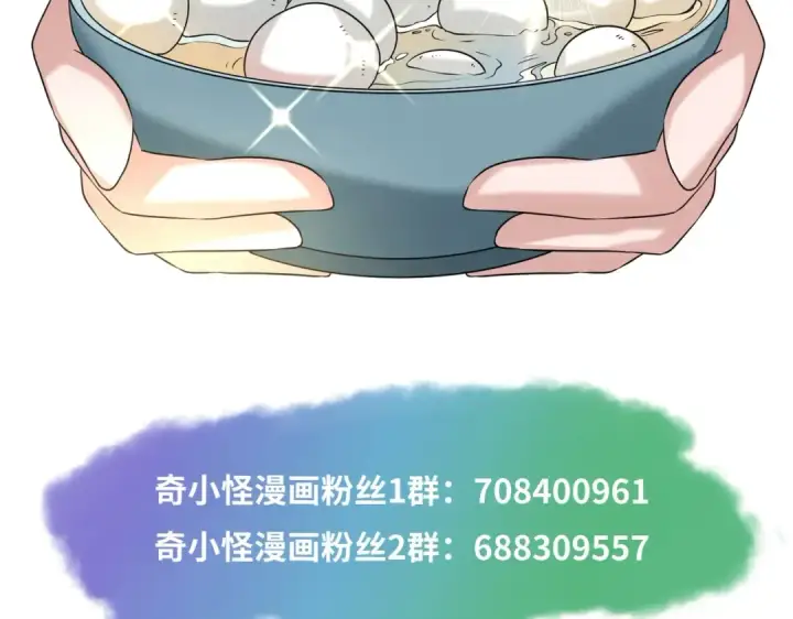 漫画《全球诡异时代》第27话 海城招婿第129张图