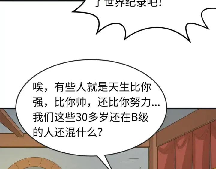 漫画《全球诡异时代》第27话 海城招婿第13张图