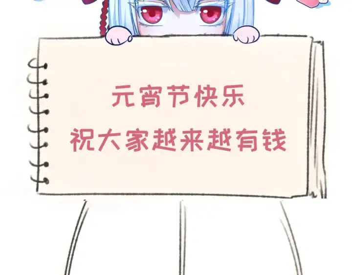 漫画《全球诡异时代》第27话 海城招婿第131张图