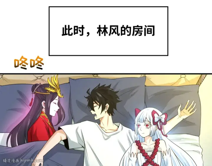 漫画《全球诡异时代》第27话 海城招婿第16张图