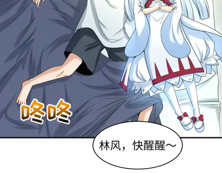 漫画《全球诡异时代》第27话 海城招婿第17张图