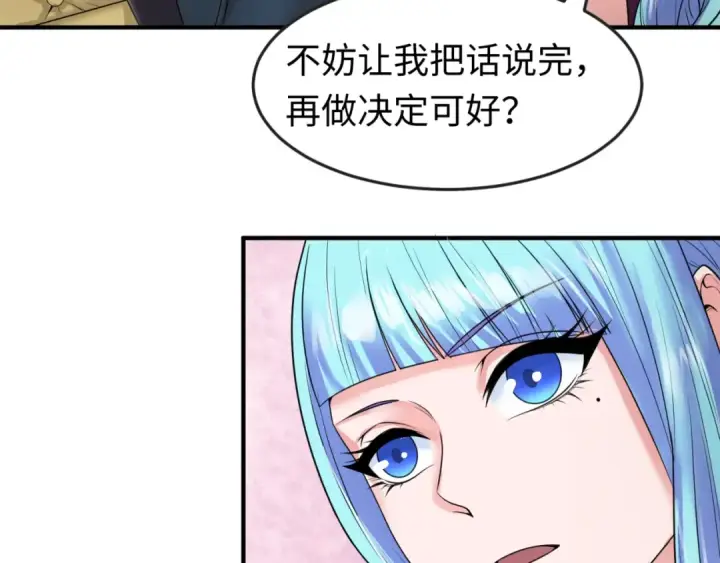 漫画《全球诡异时代》第27话 海城招婿第29张图