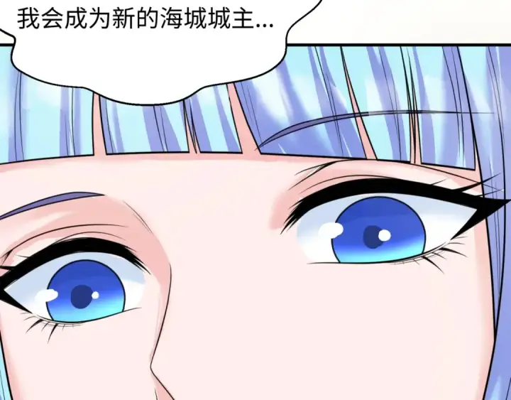 漫画《全球诡异时代》第27话 海城招婿第36张图