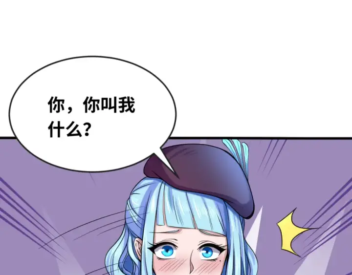 漫画《全球诡异时代》第27话 海城招婿第46张图