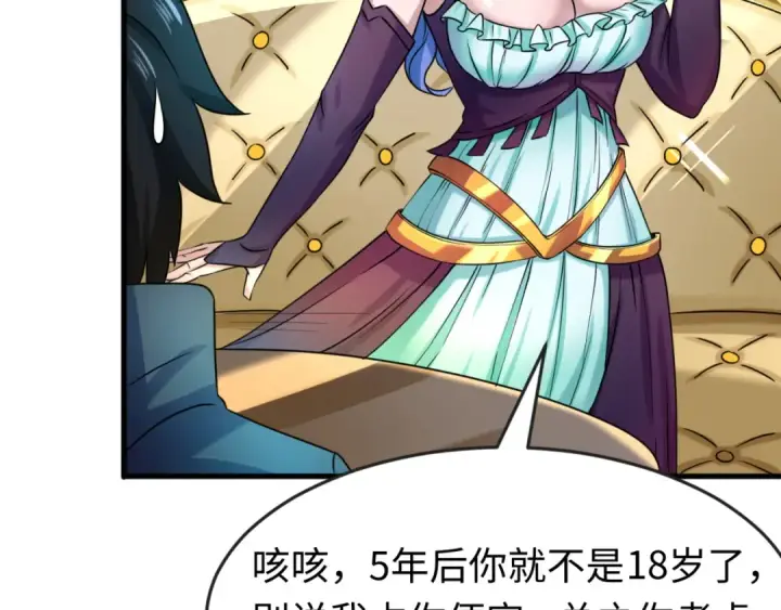 漫画《全球诡异时代》第27话 海城招婿第50张图