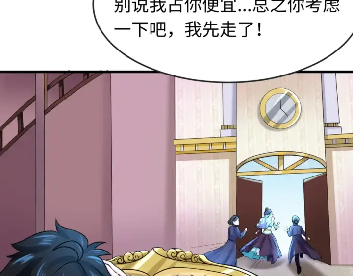 漫画《全球诡异时代》第27话 海城招婿第51张图