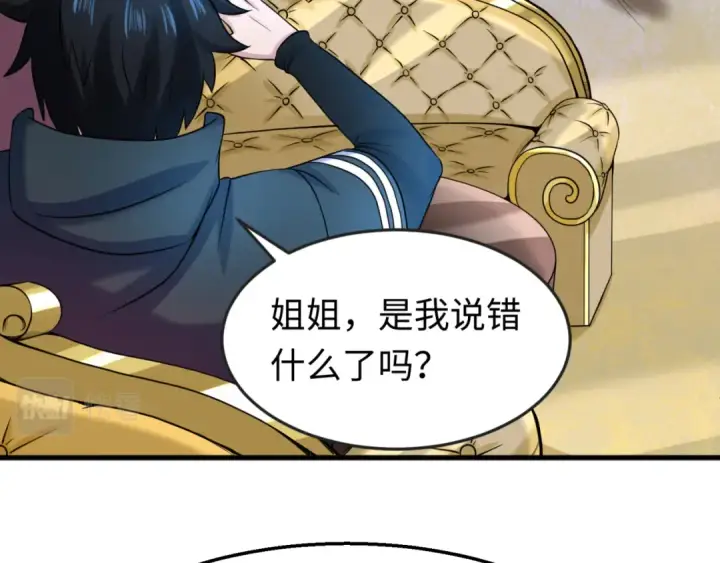 漫画《全球诡异时代》第27话 海城招婿第52张图