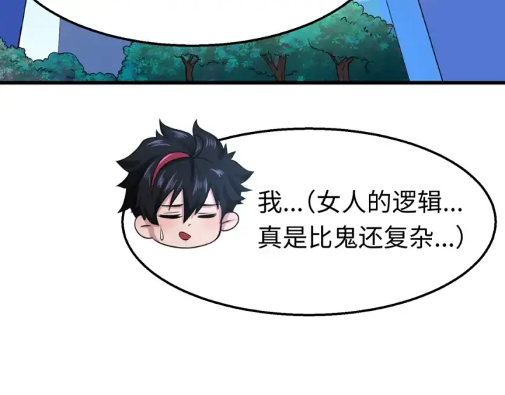 漫画《全球诡异时代》第27话 海城招婿第55张图