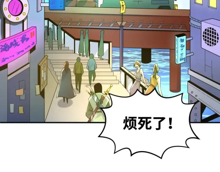 漫画《全球诡异时代》第27话 海城招婿第6张图