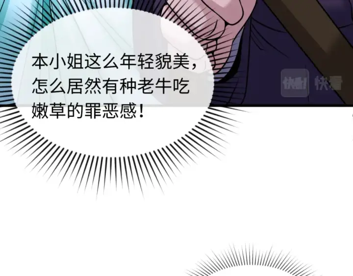 漫画《全球诡异时代》第27话 海城招婿第61张图