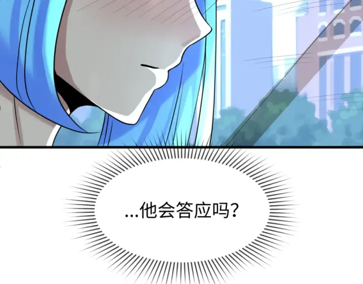 漫画《全球诡异时代》第27话 海城招婿第63张图