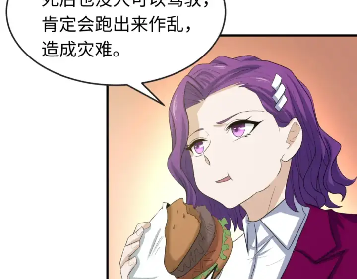 漫画《全球诡异时代》第27话 海城招婿第71张图