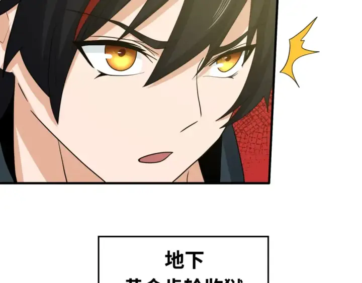 漫画《全球诡异时代》第27话 海城招婿第73张图