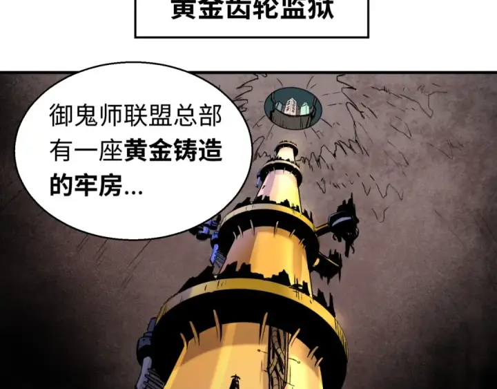 漫画《全球诡异时代》第27话 海城招婿第74张图