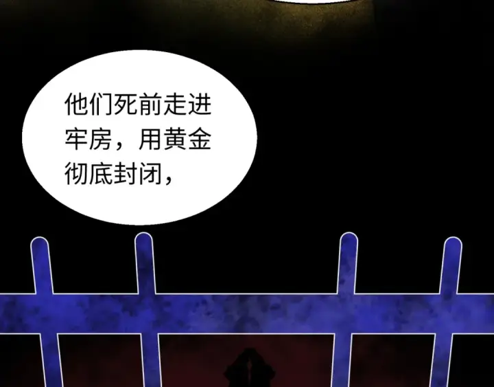 漫画《全球诡异时代》第27话 海城招婿第76张图