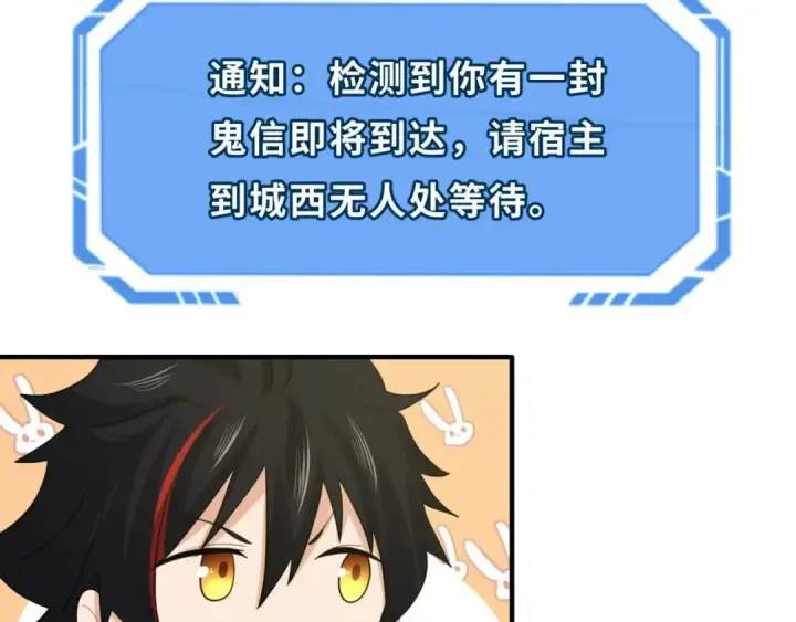 漫画《全球诡异时代》第27话 海城招婿第84张图