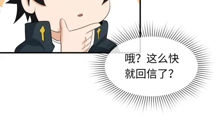 漫画《全球诡异时代》第27话 海城招婿第85张图
