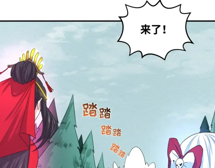 漫画《全球诡异时代》第27话 海城招婿第89张图