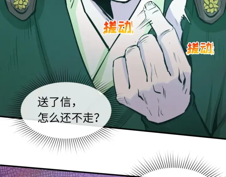漫画《全球诡异时代》第27话 海城招婿第99张图