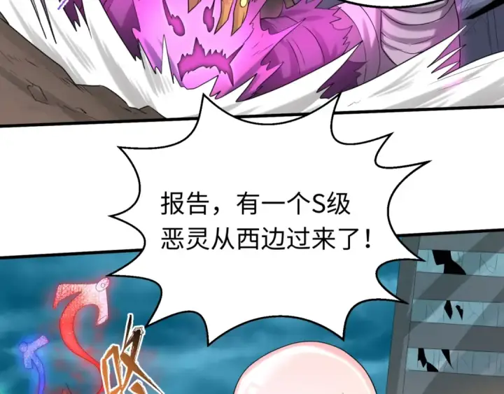 漫画《全球诡异时代》第28话 回援第107张图