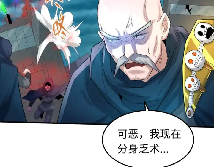 漫画《全球诡异时代》第28话 回援第108张图