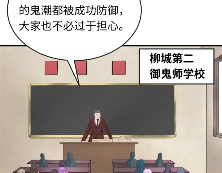 漫画《全球诡异时代》第28话 回援第11张图