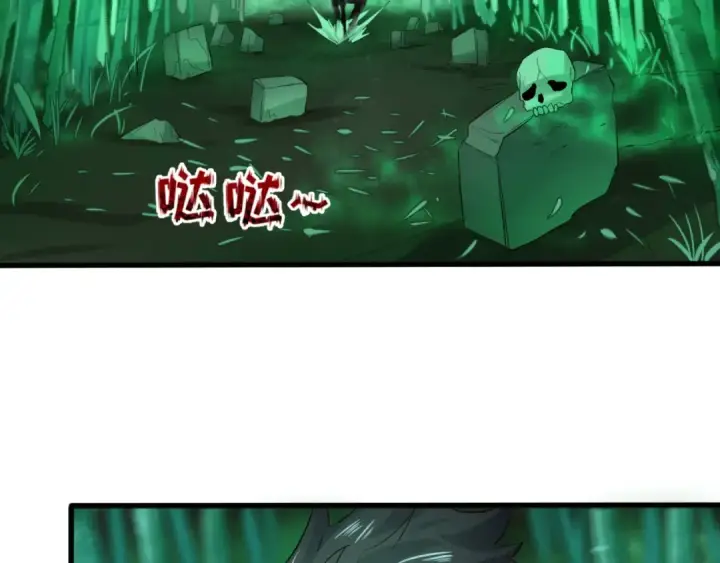 漫画《全球诡异时代》第28话 回援第110张图