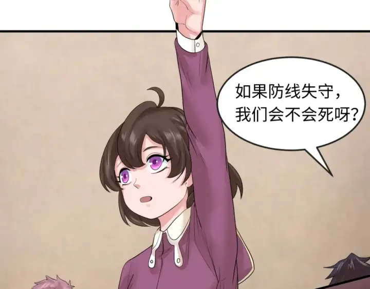 漫画《全球诡异时代》第28话 回援第13张图