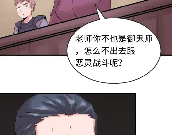 漫画《全球诡异时代》第28话 回援第14张图