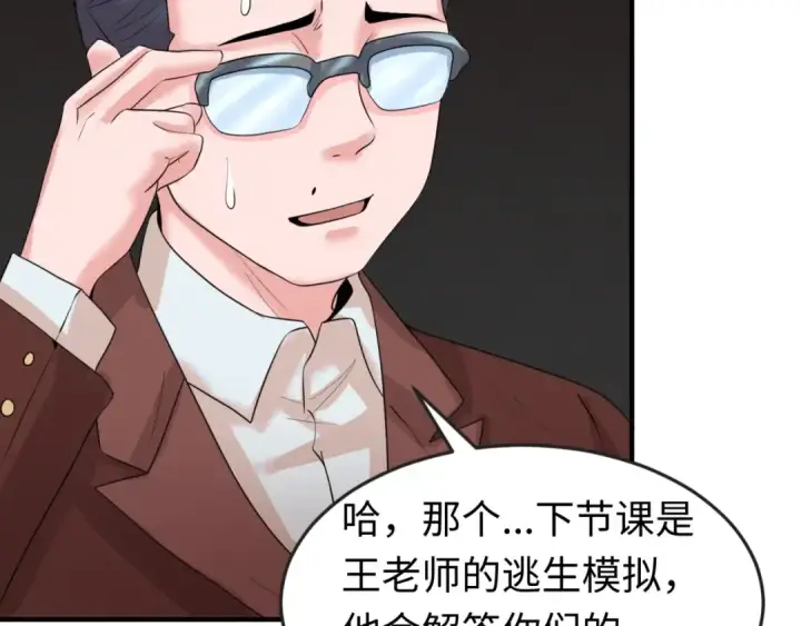 漫画《全球诡异时代》第28话 回援第15张图