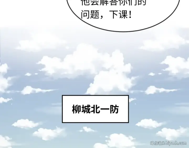 漫画《全球诡异时代》第28话 回援第16张图