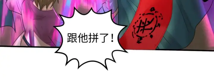 漫画《全球诡异时代》第28话 回援第24张图