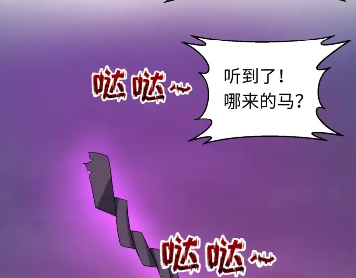 漫画《全球诡异时代》第28话 回援第31张图